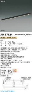AH57824