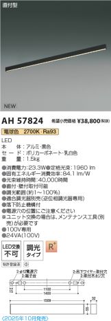 AH57824
