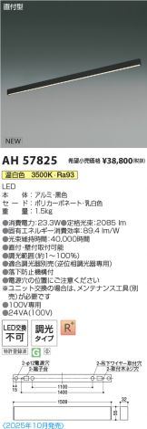 AH57825