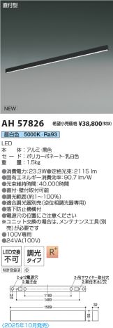 AH57826