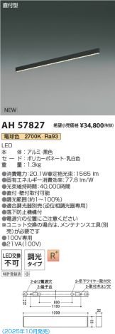 AH57827