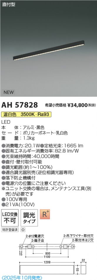 AH57828