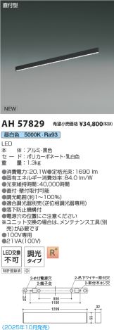 AH57829