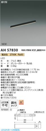 AH57830
