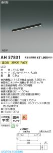 AH57831
