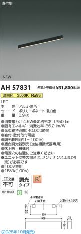 AH57831