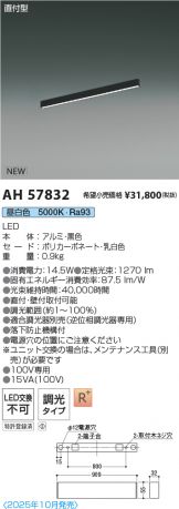 AH57832