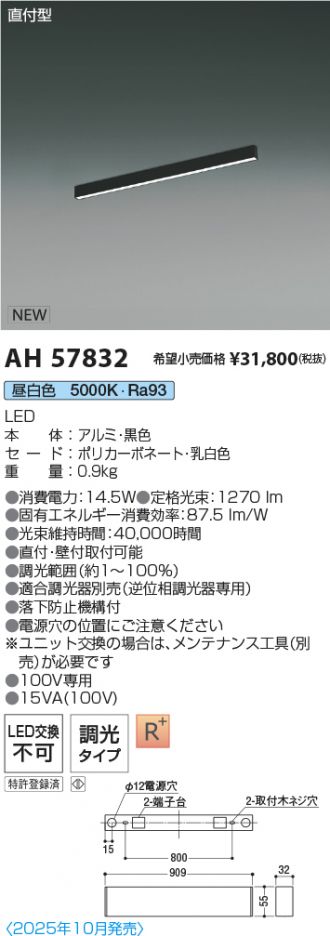 AH57832