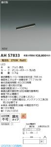 AH57833