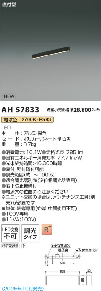 AH57833