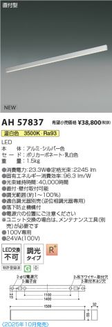 AH57837