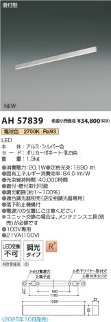 AH57839
