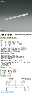 AH57840