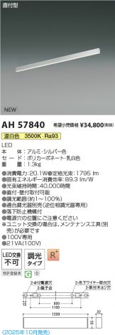 AH57840