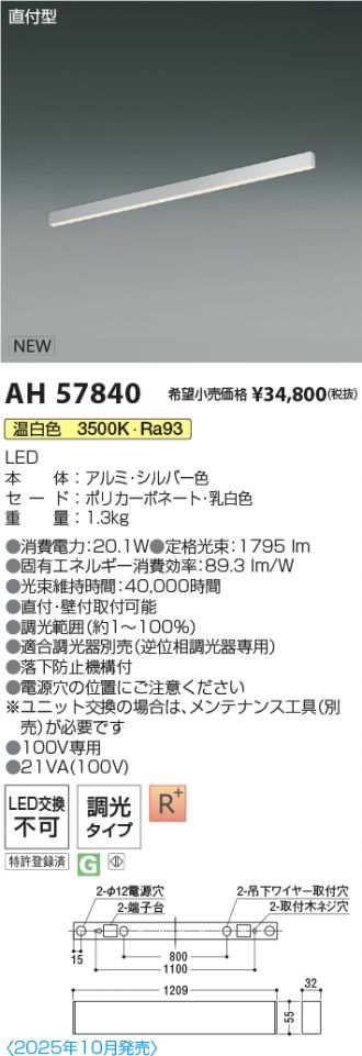 AH57840