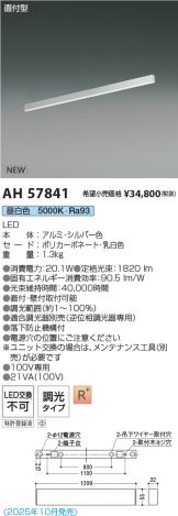 AH57841