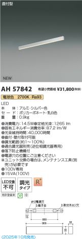 AH57842