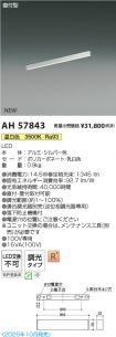 AH57843