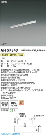 AH57843