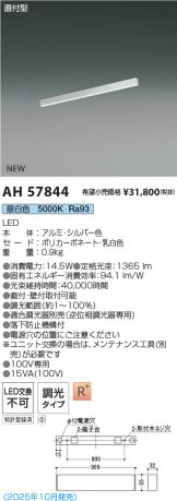 AH57844