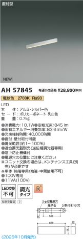 AH57845