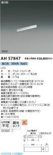 AH57847