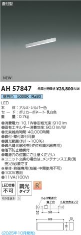 AH57847
