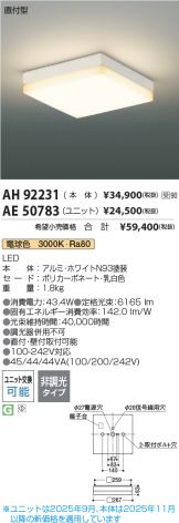 AH92231