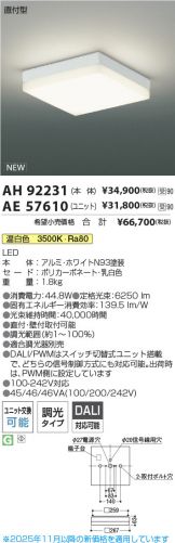 AH92231-AE57610