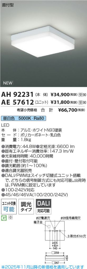 AH92231-AE57612