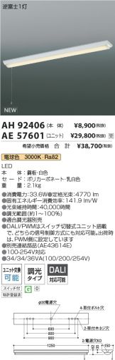 AH92406-AE57601