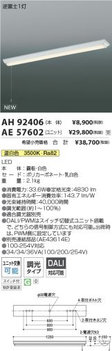 AH92406-AE57602