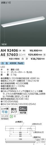 AH92406-AE57603