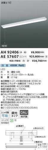 AH92406-AE57607