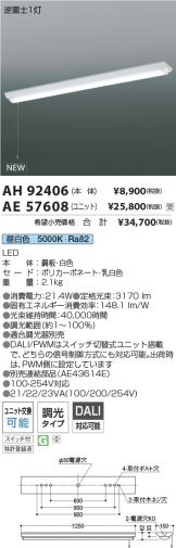 AH92406-AE57608
