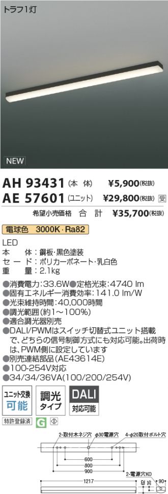 AH93431-AE57601