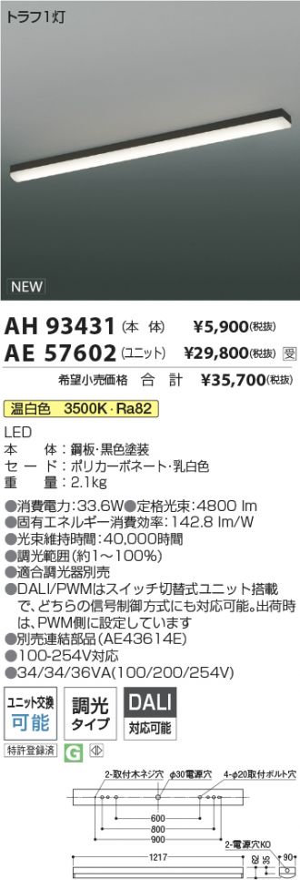 AH93431-AE57602