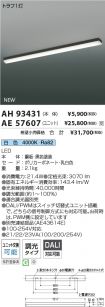 AH93431-A...