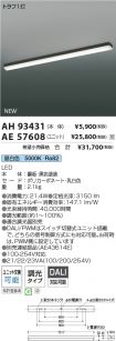 AH93431-A...