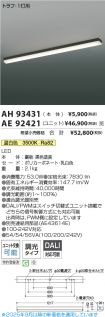 AH93431-A...