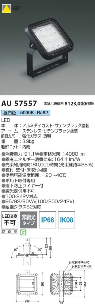 AU57557