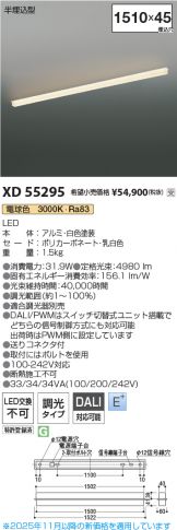 XD55295