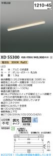 XD55300
