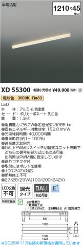 XD55300