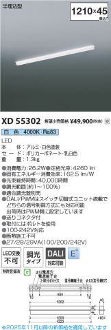 XD55302
