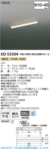 XD55304