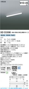 XD55308