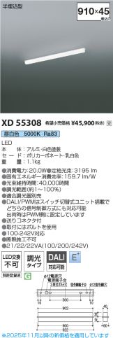XD55308
