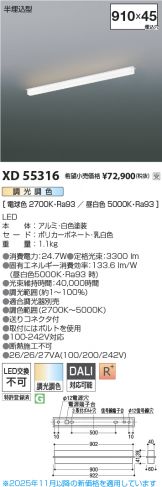 XD55316