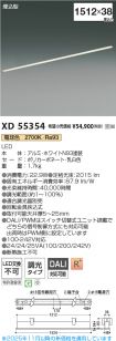 XD55354